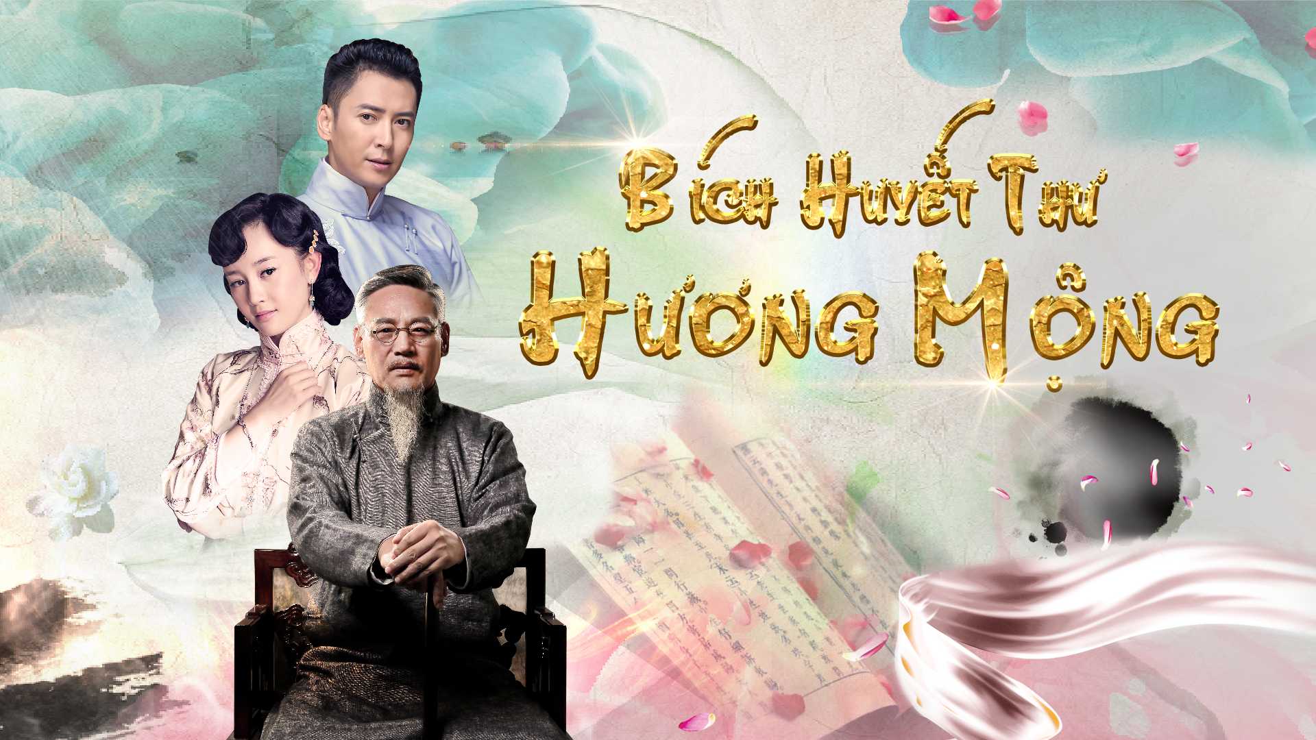 poster Bích Huyết Thư Hương Mộng Bích Huyết Thư Hương Mộng