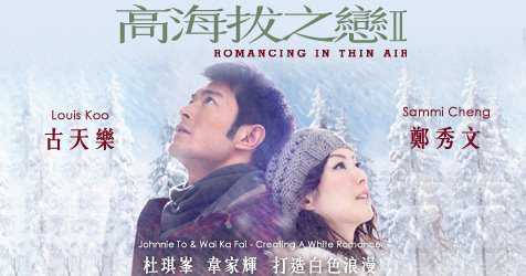 poster Chuyện Tình Trên Non Cao Romancing in Thin Air