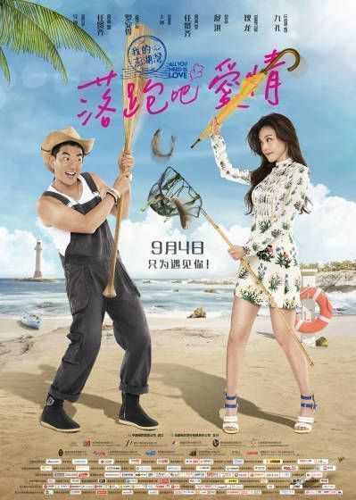 poster Cô Dâu Bỏ Trốn All You Need Is Love