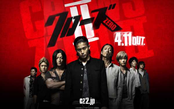 poster Crows Zero Crows Zero