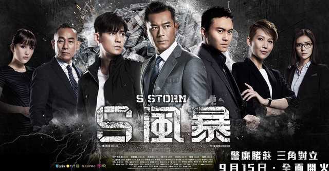 poster Đội chống tham nhũng 2 S Storm