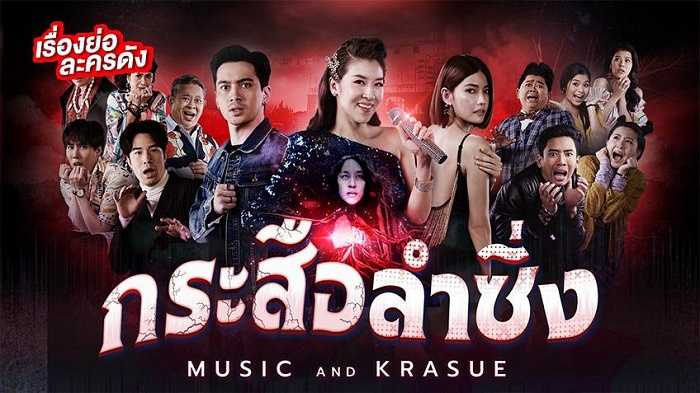 poster Lời Nguyền Ma Lai Music And Krasue