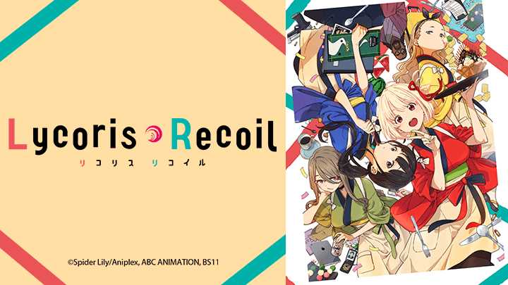 poster Lycoris Recoil リコリスリコイル