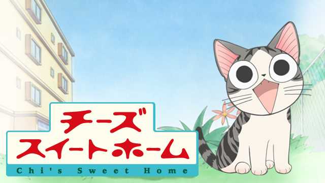 poster Mái Ấm Của Mèo Chi Chi's Sweet Home