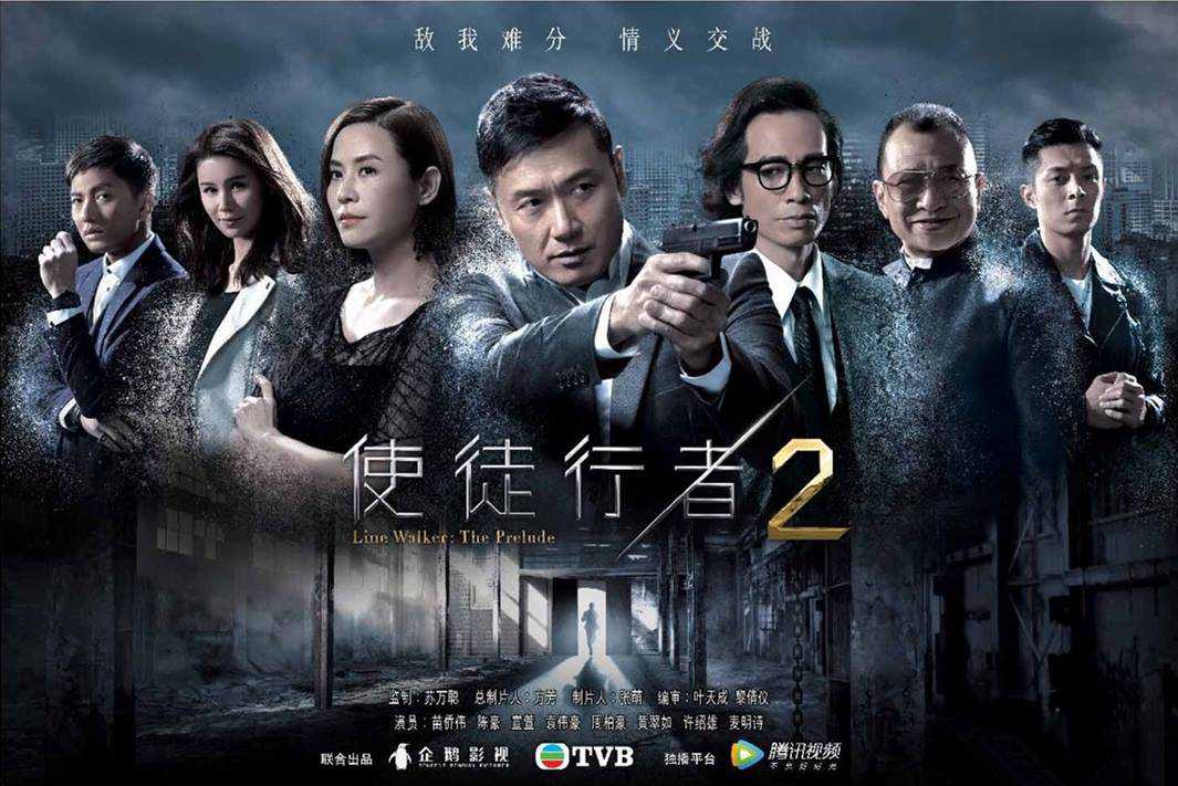 poster Mất Dấu 2 Line Walker: The Prelude