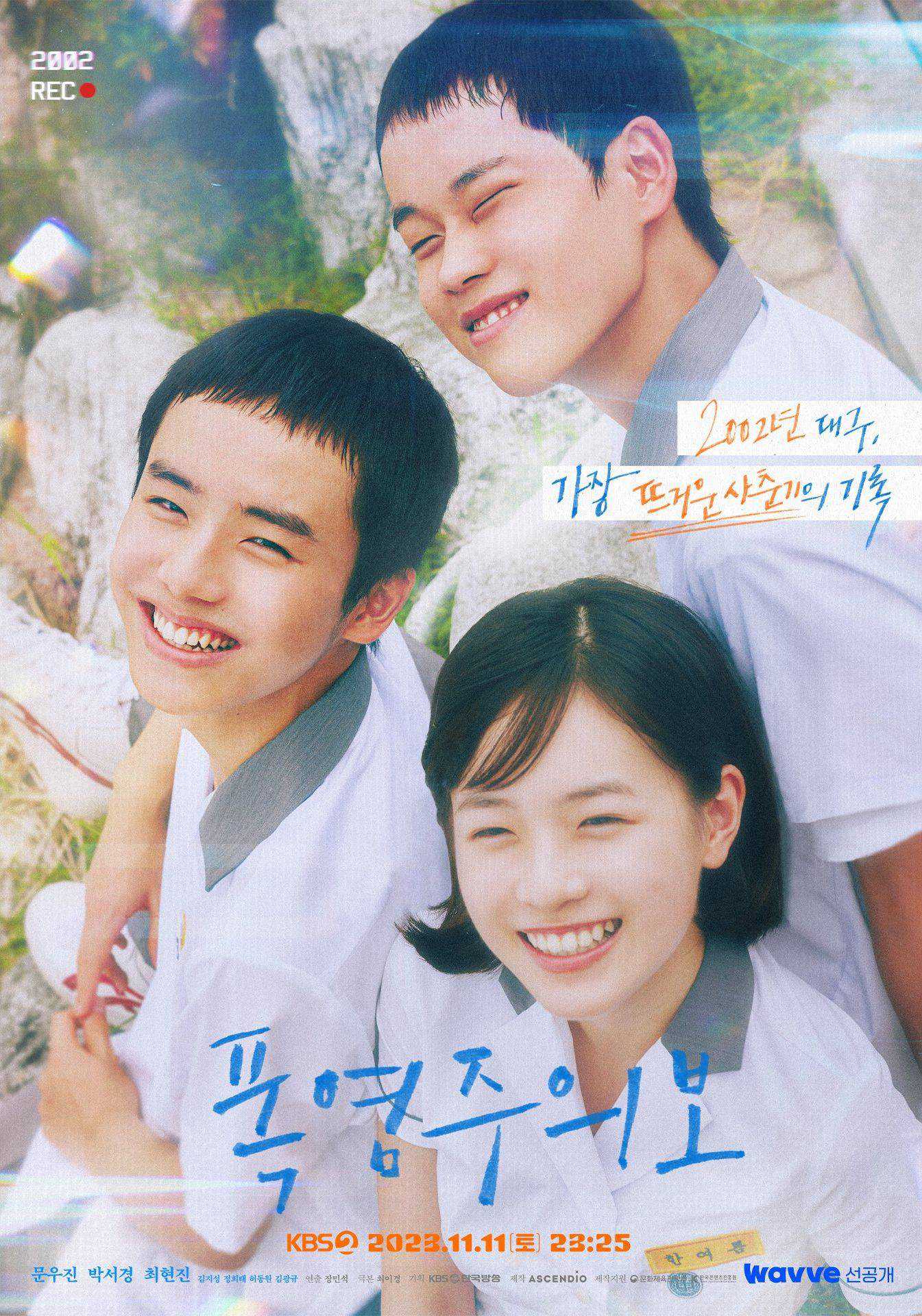 poster Mùa Hè Nóng Bỏng Dog Days of Summer (2023 KBS Drama Special Ep 5)