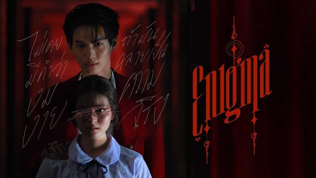 poster Người Đàn Ông Ma Thuật Enigma