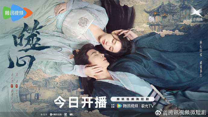 poster Phệ Tâm Broken the Heart