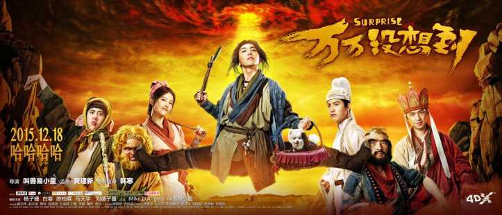 poster Tây Du Ký Lạ Truyện Journey To The West: Surprise