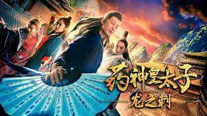 poster Thái tử dược phẩm - Dragon'sThorn Pharmacy Crown Prince - Dragon'sThorn