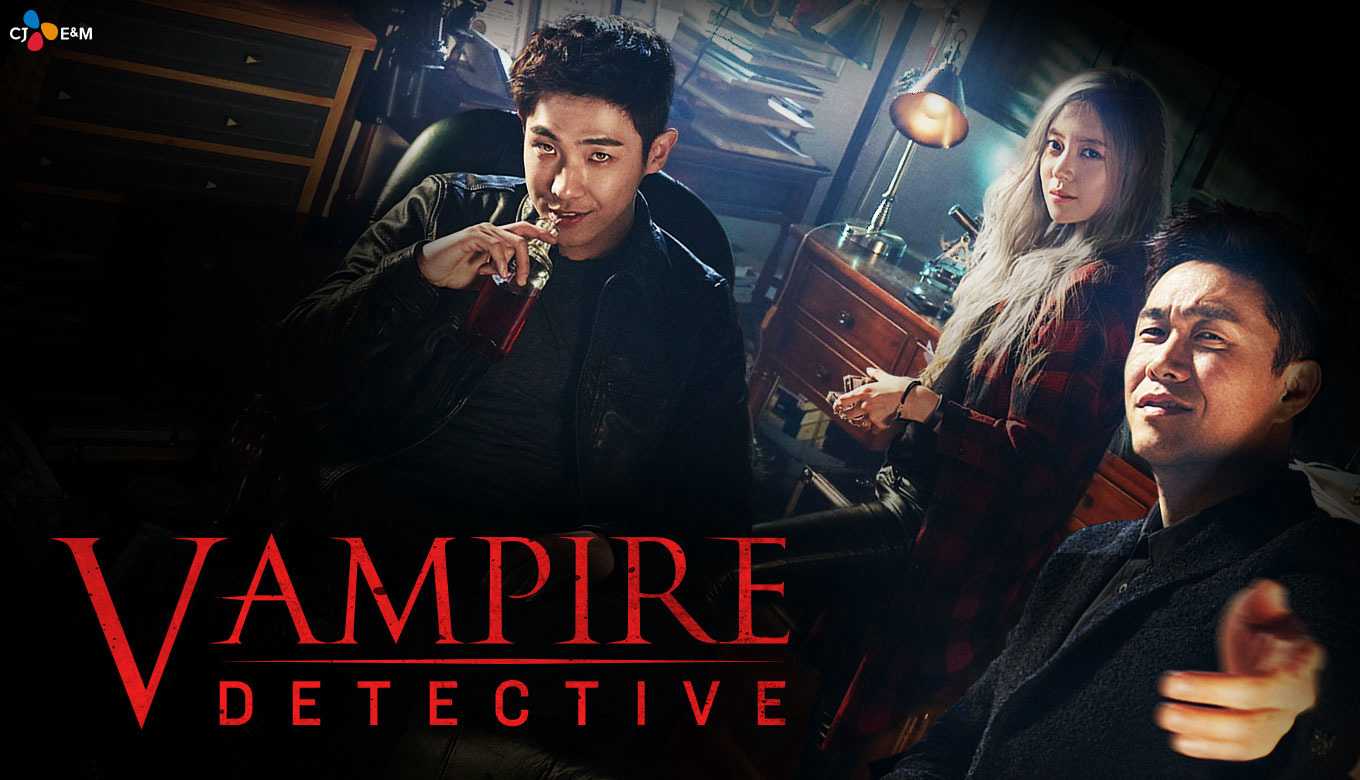 poster Thám tử ma cà rồng Vampire Detective