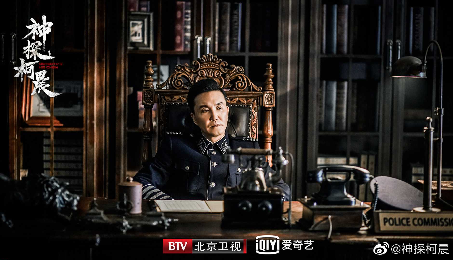 poster Thần Thám Kha Thần Detective KeChen