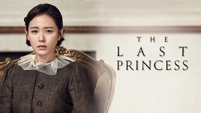 poster The Last Princess The Last Princess