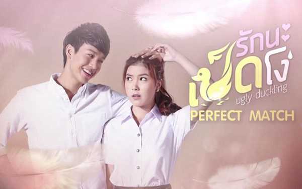 poster Thiên Đường Mỹ Nam Ugly Duckling Series 4