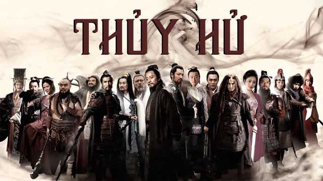 poster Thủy Hử Thủy Hử