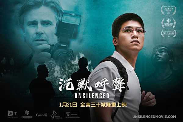 poster Tiếng Khóc Thầm Lặng Unsilenced