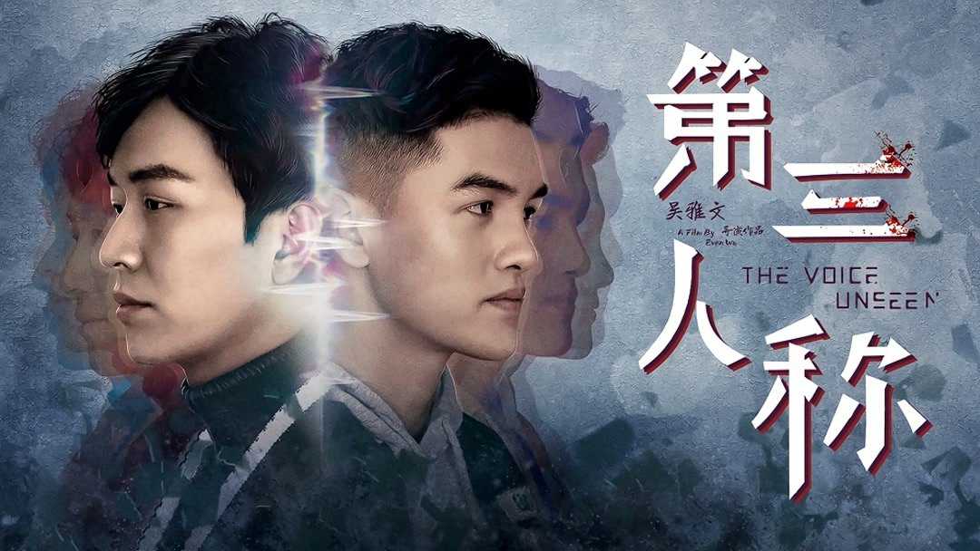 poster Tiếng nói vô hình the Voice Unseen