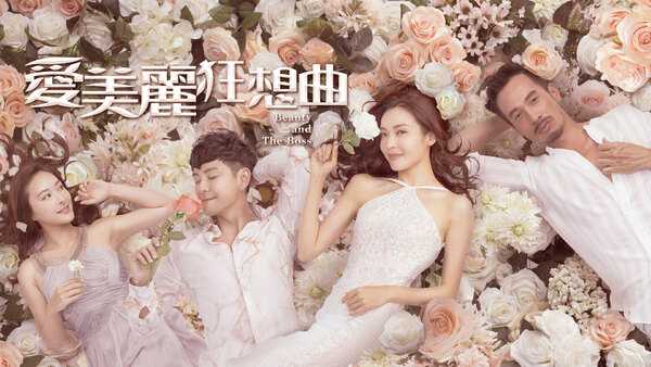 poster Tình Yêu Không Ranh Giới Beauty and the Boss