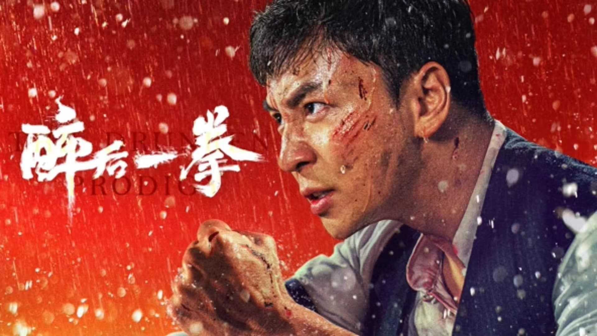 poster Túy Hậu Nhất Quyền The Drunken Prodigy