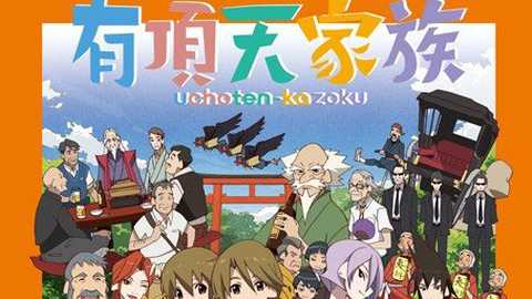 poster Uchouten Kazoku 有頂天家族