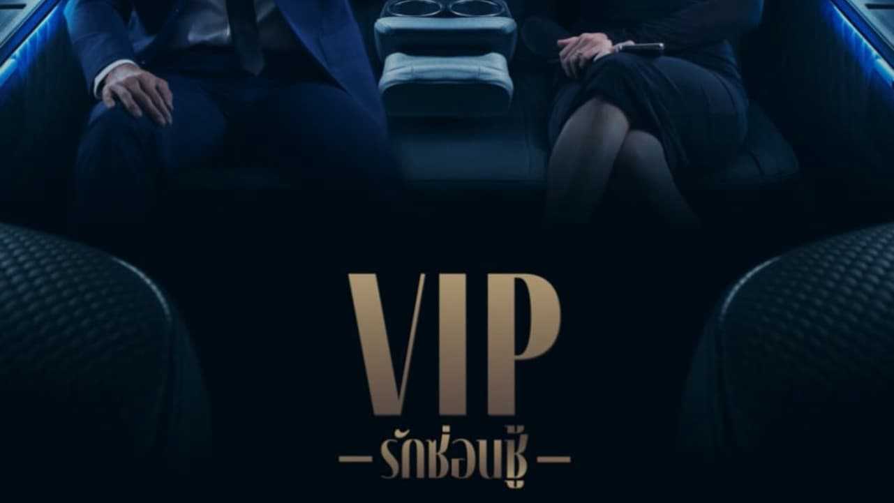 poster VIP - Tình yêu giấu kín V.I.P