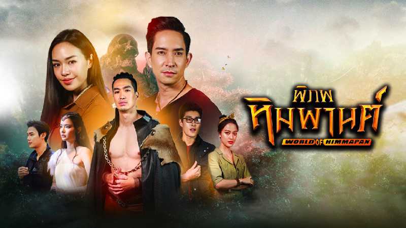 poster Vùng Đất Huyền Bí World Of Himmapan