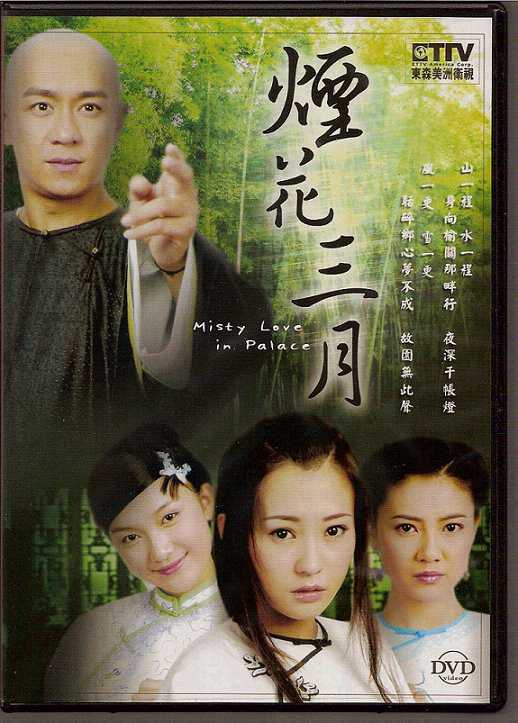 poster Yên Hoa Tam Nguyệt Misty Love in Palace Place