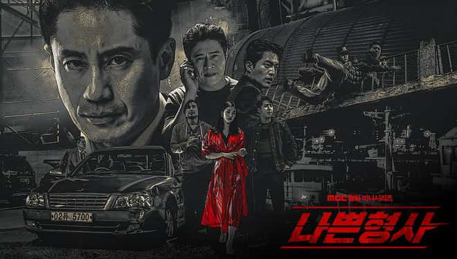 poster Ác Hơn Quỷ Dữ Less Than Evil