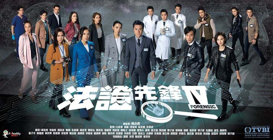 poster Bằng Chứng Thép 4 Forensic Heroes 4