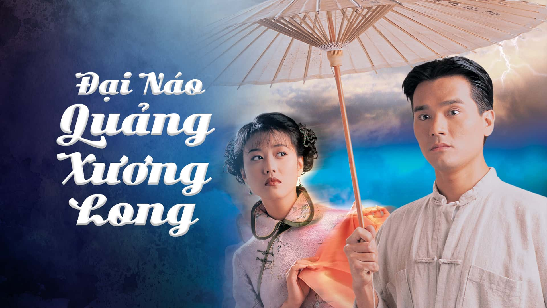 poster Đại Náo Quảng Xương Long Time Before Time