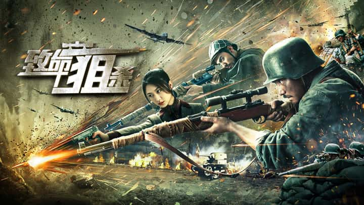 poster Đòn Chí Mạng Deadly Sniper