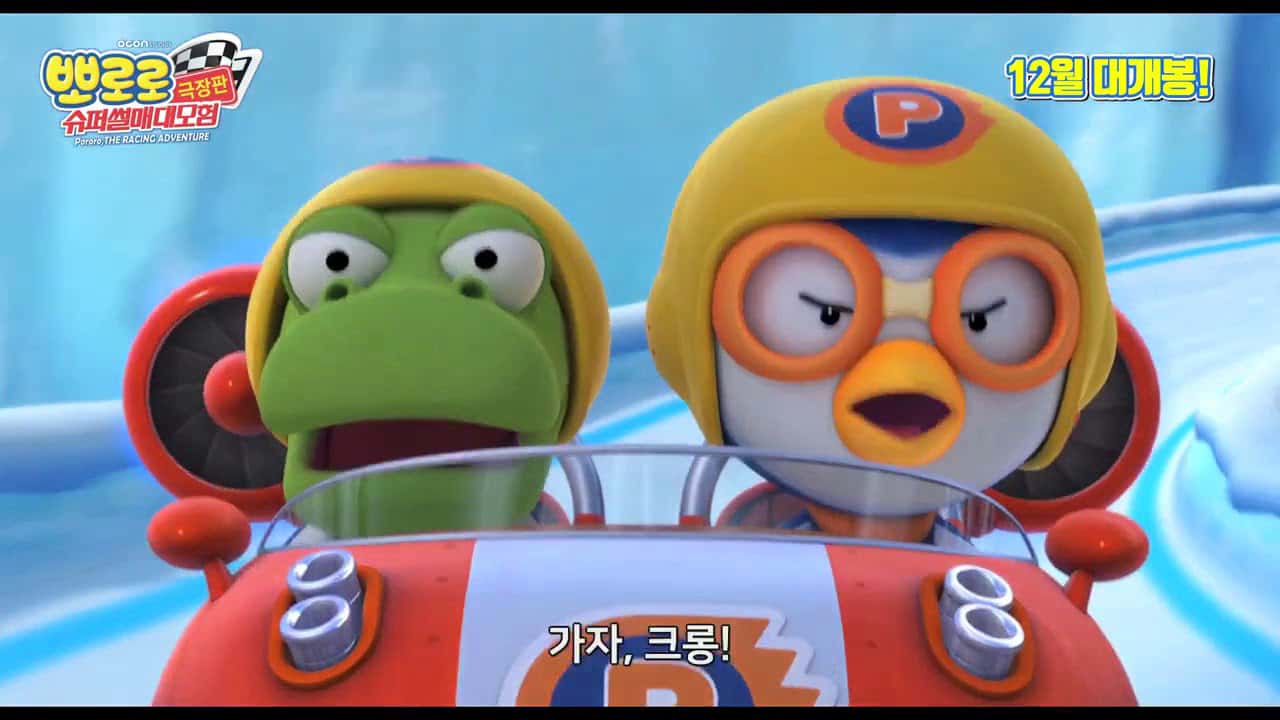 poster Đường Đua Mạo Hiểm Pororo: The Racing Adventure