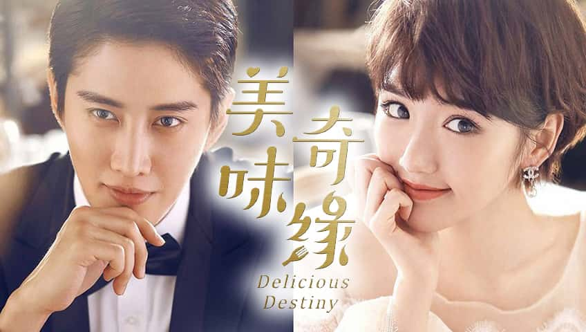 poster Mỹ Vị Kỳ Duyên Delicious Destiny