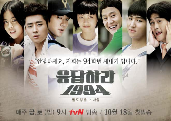 poster Lời Hồi Đáp 1994 Reply 1994