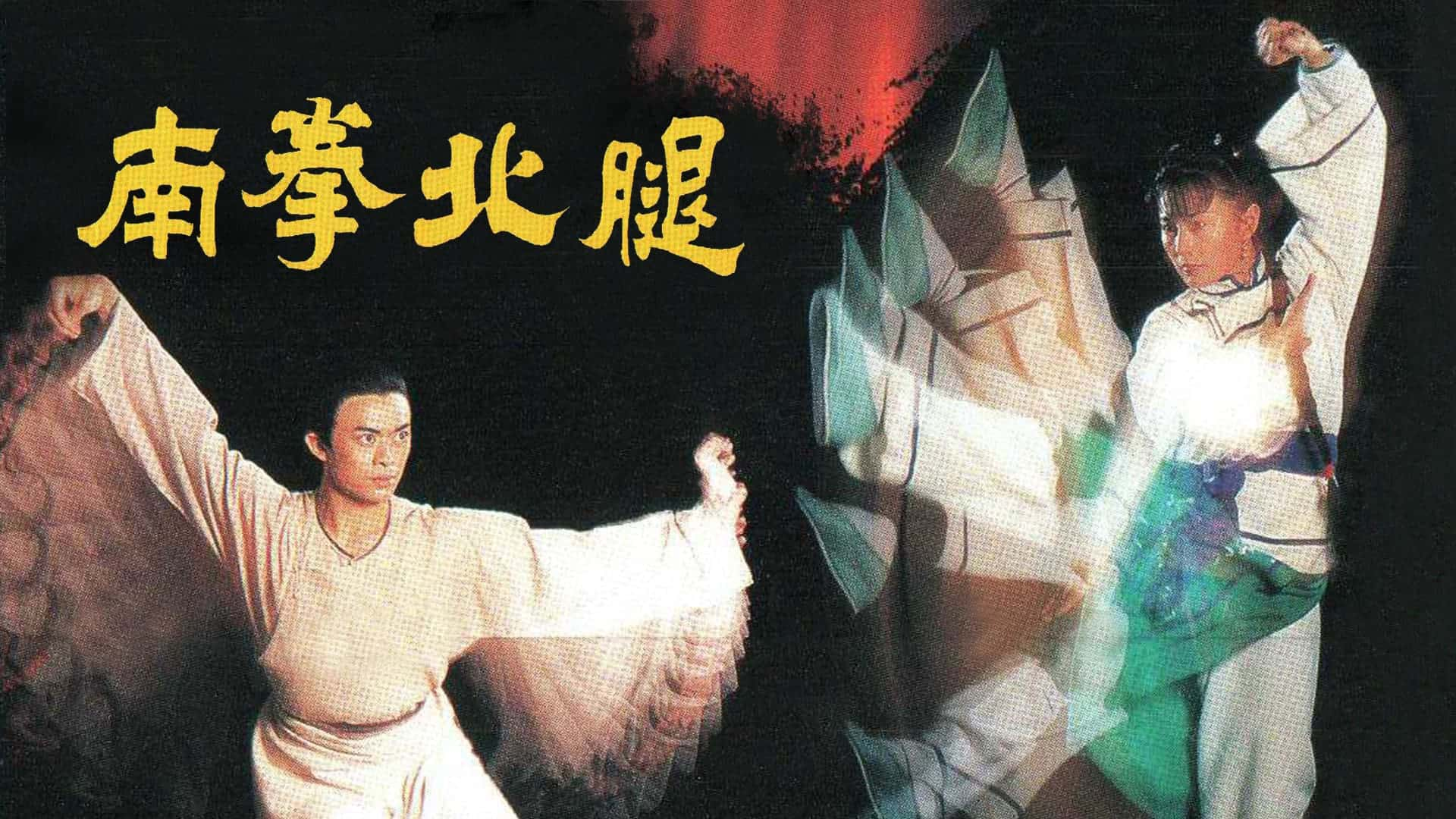 poster Nam Quyền Bắc Cước Fist of Power