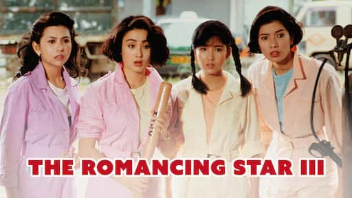 poster Nghệ thuật cua đào 2 The Romancing Star II