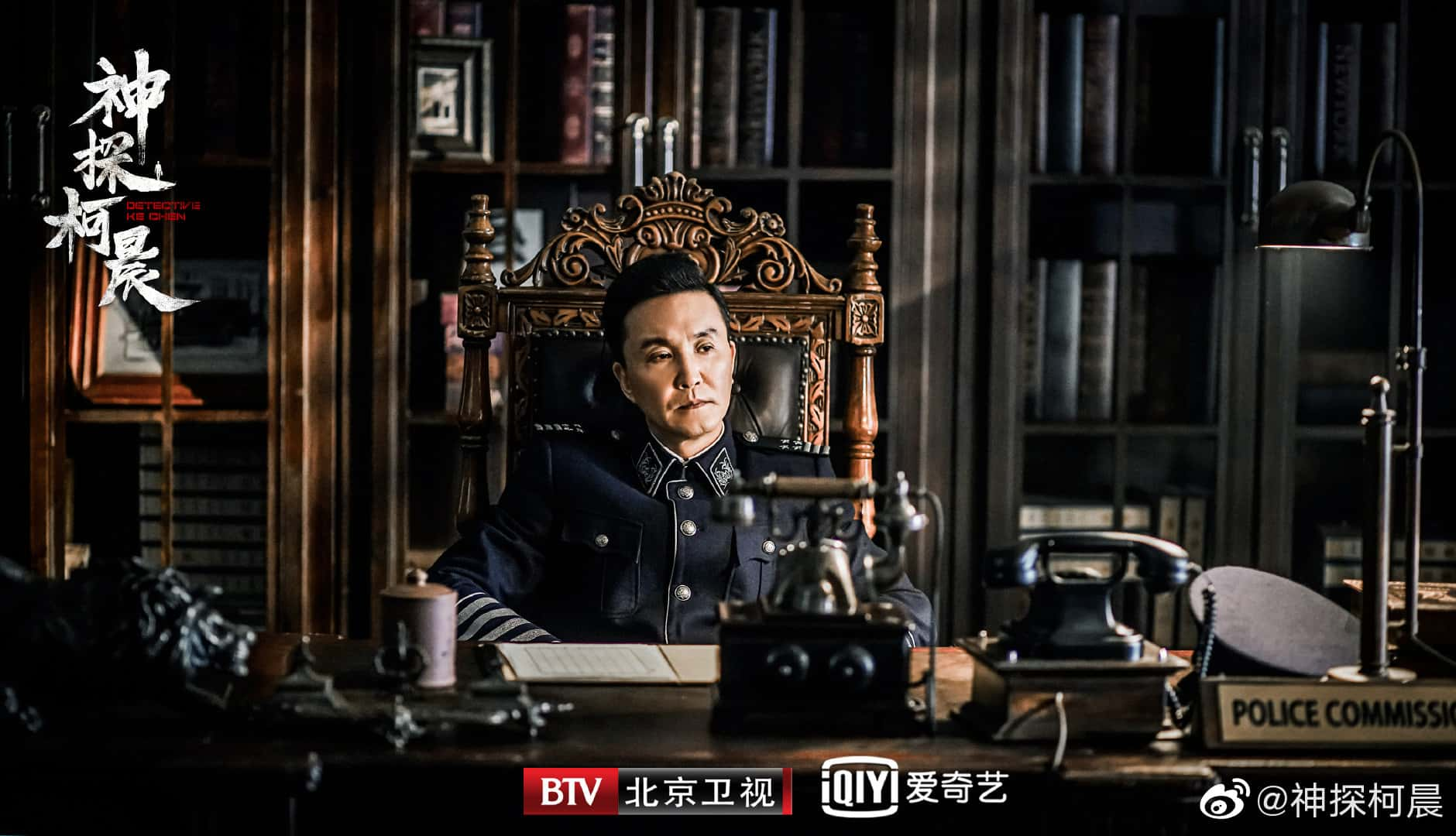 poster Thần Thám Kha Thần Detective KeChen