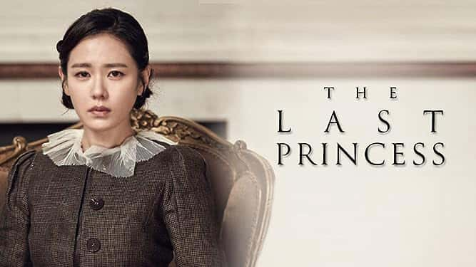 poster The Last Princess The Last Princess