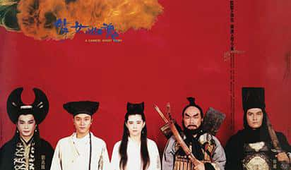 poster Thiện Nữ U Hồn A Chinese Ghost Story