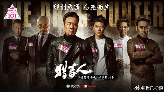 poster Thợ Săn Ma Túy The Drug Hunter