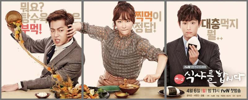 poster Thực Thần 2 Let's Eat 2