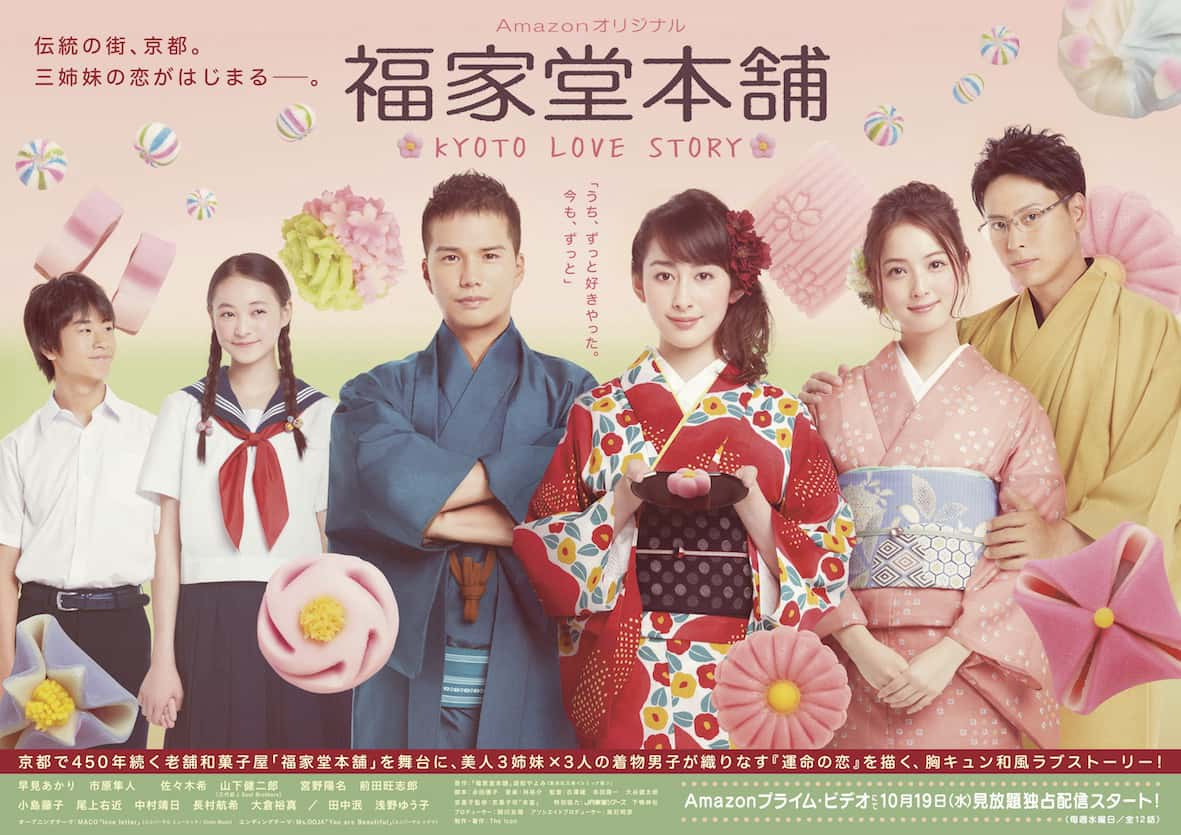 poster Tiệm Bánh Nhà Fukuyoshi Kyoto Love Story