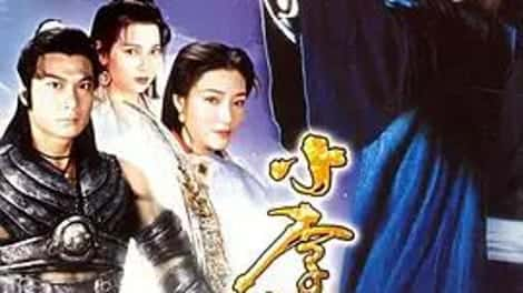 poster Tiểu Lý Phi Đao The Romantic Swordsman