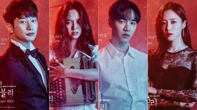 poster Vòng xoay vận mệnh Lovely Horribly