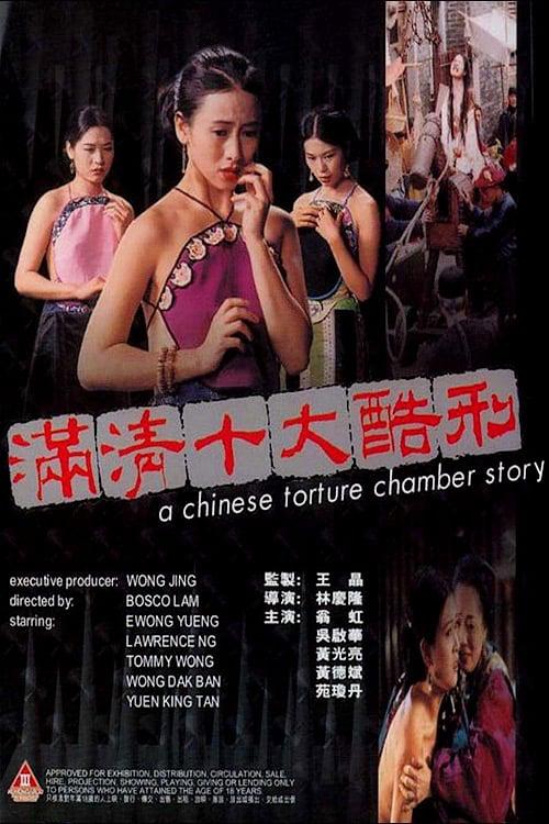 Thumber A Chinese Torture Chamber Story