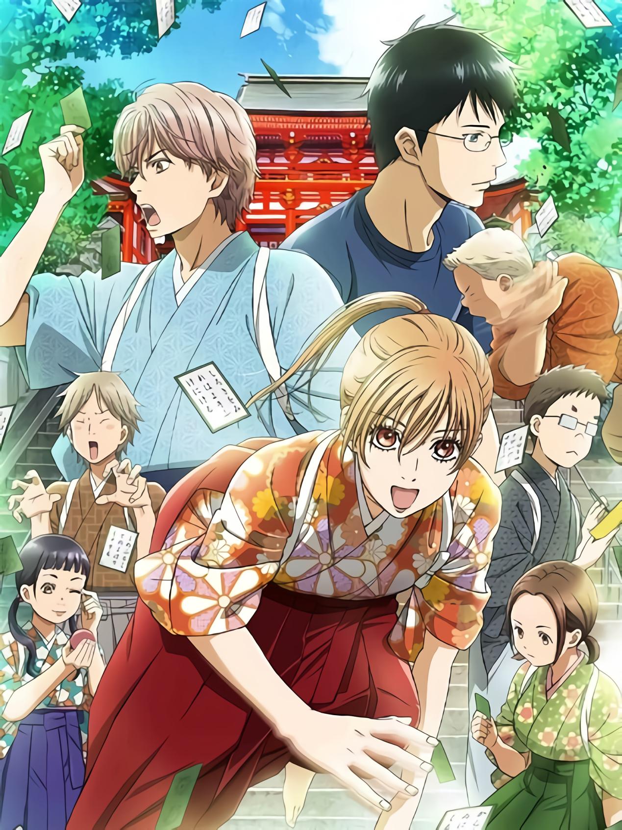 Thumber Chihayafuru Phần 2