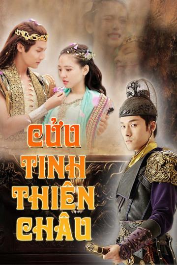 Thumber Cửu Tinh Thiên Châu