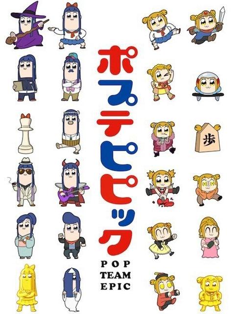 Thumber Pop Team Epic