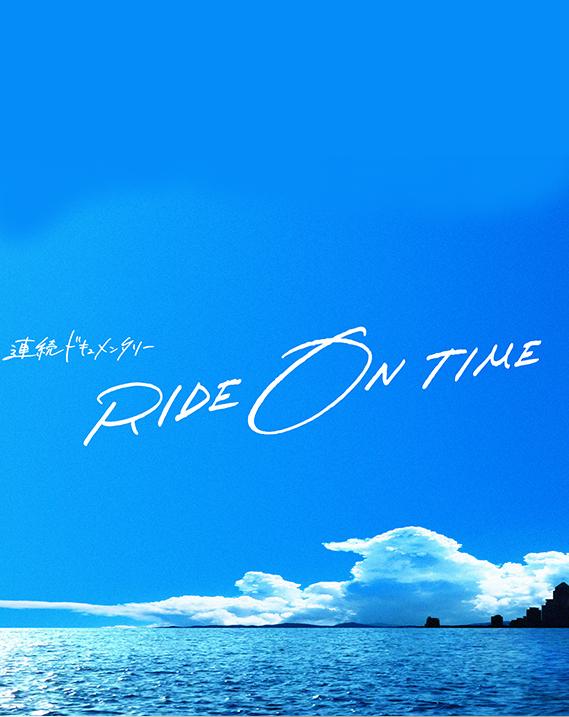 Thumber RIDE ON TIME (Phần 1)