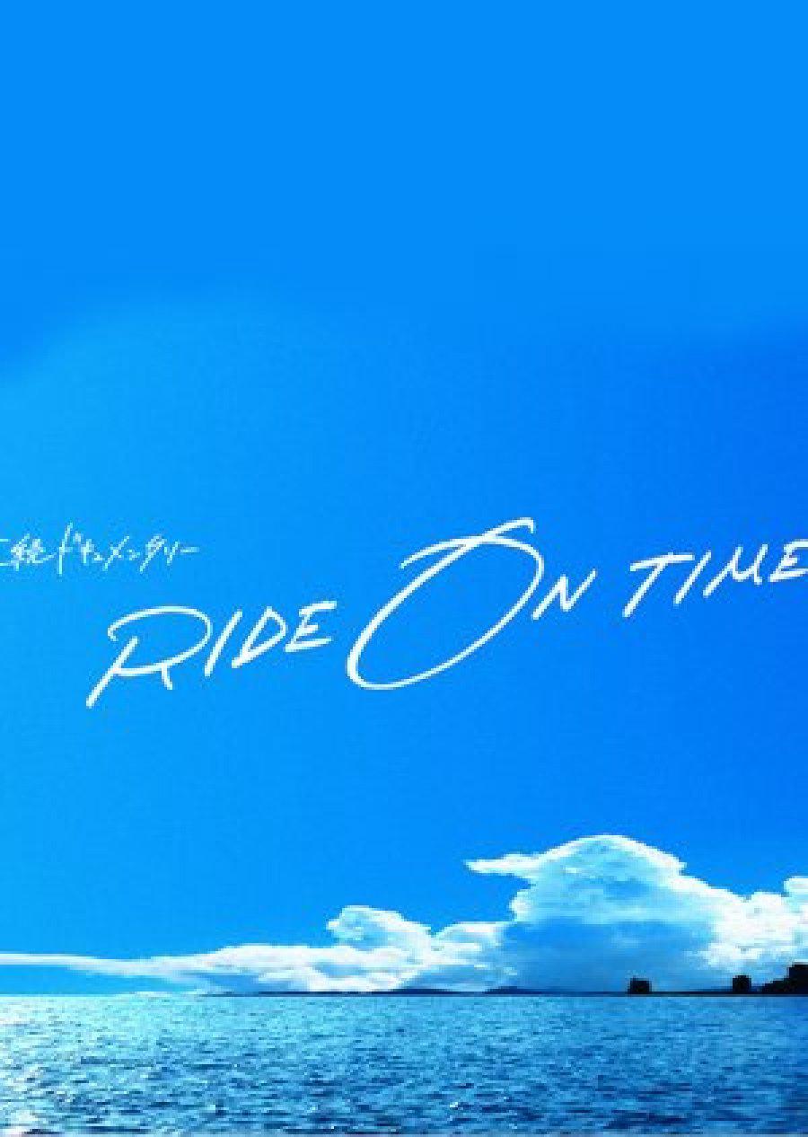 Thumber RIDE ON TIME (Phần 4)